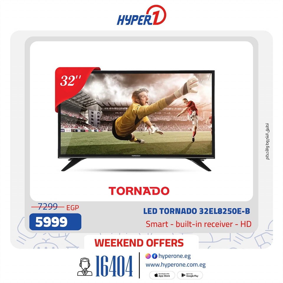 hyper-one offers from 31jan to 31jan 2025 عروض هايبر وان من 31 يناير حتى 31 يناير 2025 صفحة رقم 28